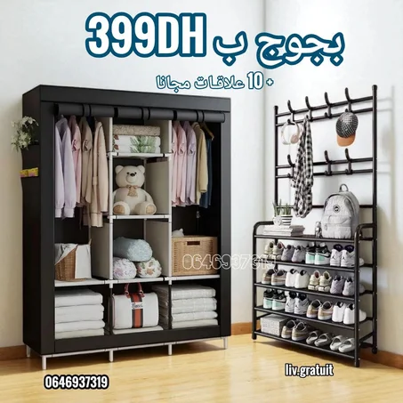 خزانة الملابس و منظم الاحذية الطويل + 10 علاقات