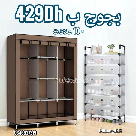 خزانة الملابس + منظم الاحذية بلاستيكي + 10 علاقات
