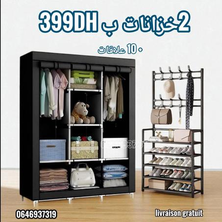 خزانة الملابس و منظم الاحذية الطويل + 10 علاقات