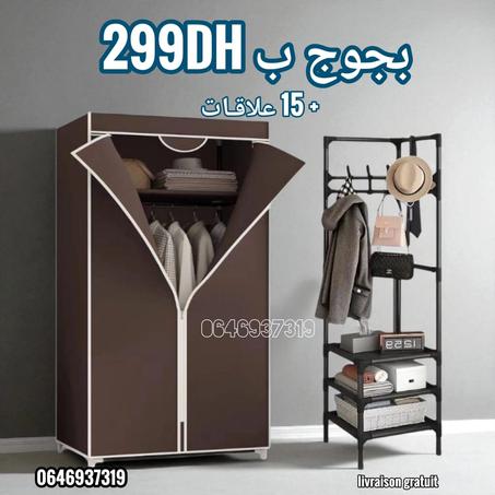 خزانة الملابس + منظم الزاوية + 15 علاقات