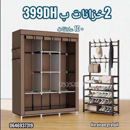 خزانة الملابس + منظم الاحذية الطويل + 10 علاقات