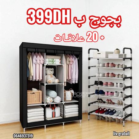 خــزانة الملابـــس + منظم الاحذية 7 طبقــات + 20 علاقـة