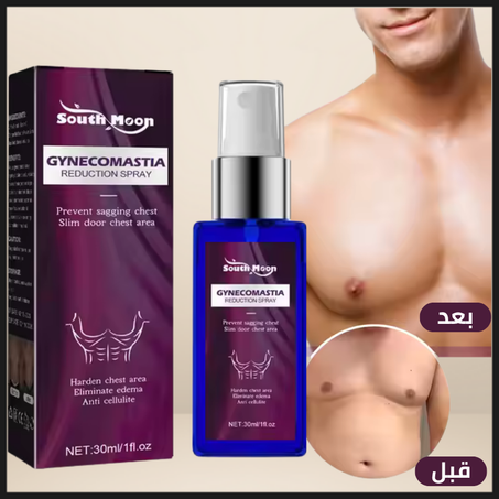 بخاخ تقليل التثدي – لشدّ الصدر وحرق الدهون