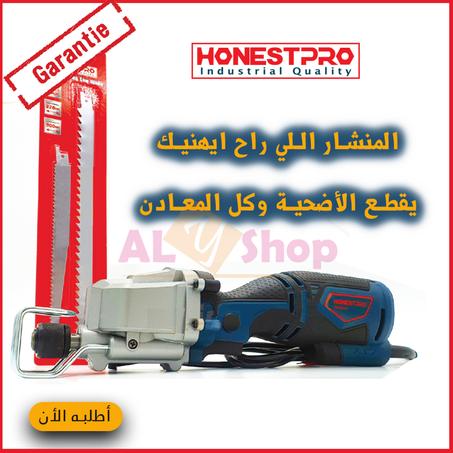 منشار Honestpro