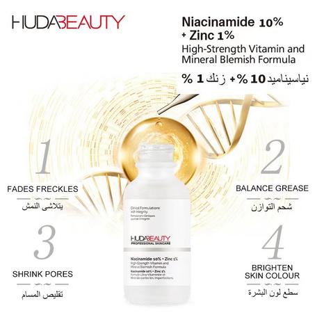 سيروم هدى بيوتي