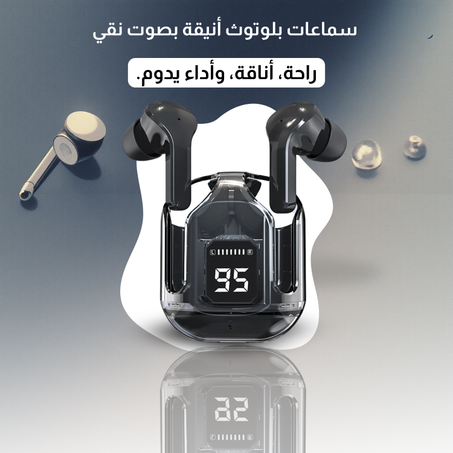 .استمتع بصوت نقي وتصميم أنيق يمنحك راحة طوال اليوم