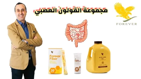 منتجات القولون العصبي