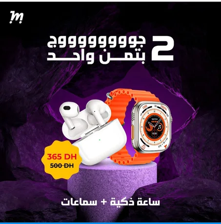 ساعة ذكية + سماعات
