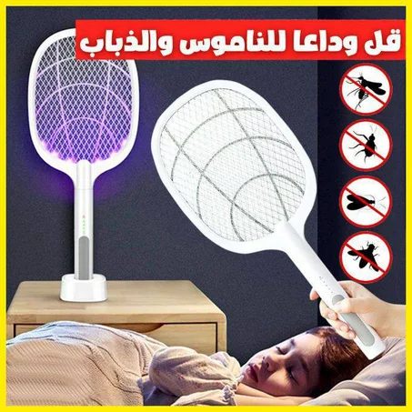 صاعق الناموس ذو جودة عالية