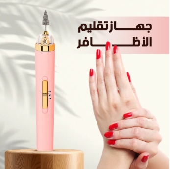 طقم أظافر كهربائي محمول مع 4 سرعات لقص الجلد الزائد و أدوات العناية بالأظافر والقدمين