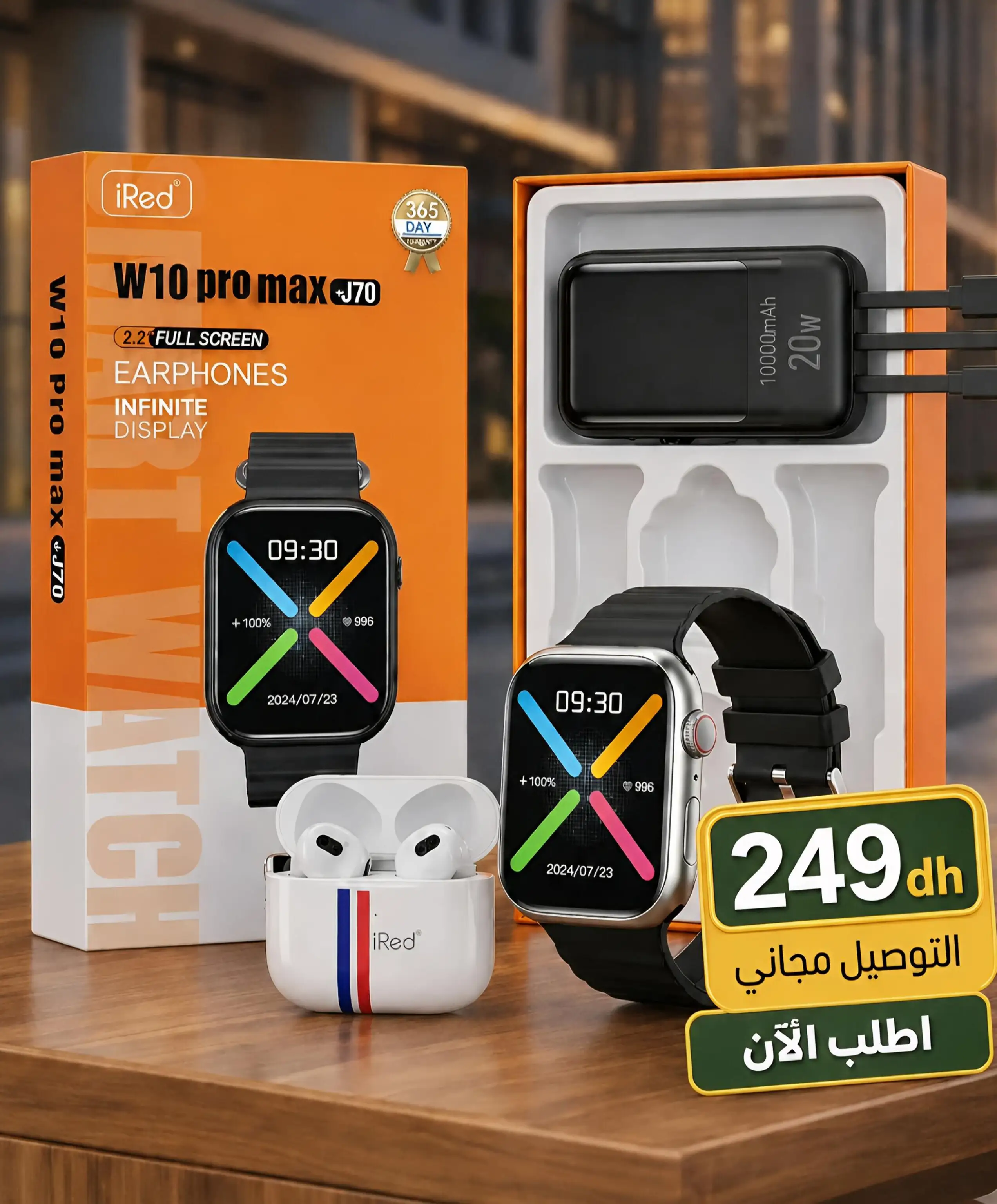 باك شامل : ساعة ذكية، سماعات بلوتوت، باور بنك 10000mAh