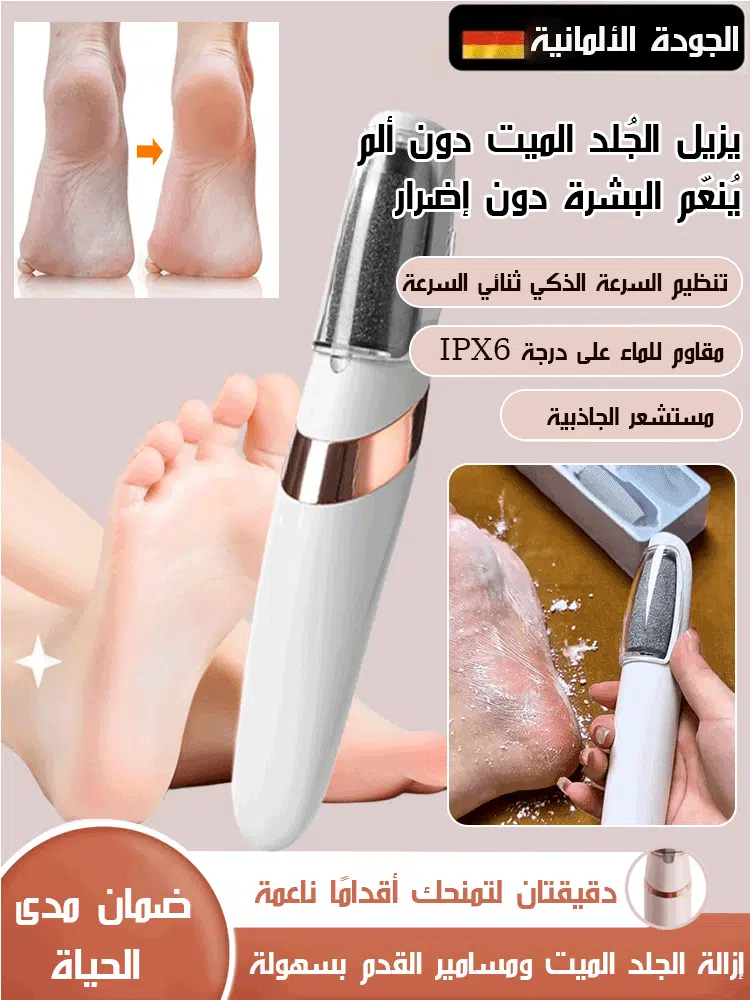 عصى باديكير ناعمة