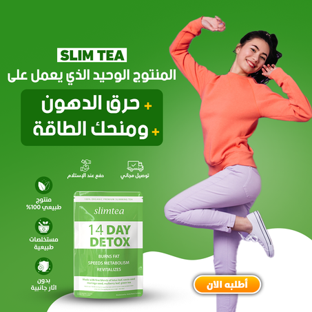 Green Slimming Tea