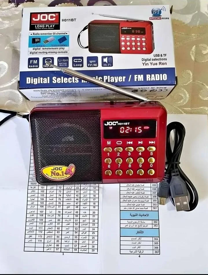 الجهاز الإلكتروني الناطق المسمع للقرآن الكريم والسيرة النبوية... مع تسبيح إلكتروني هدية .