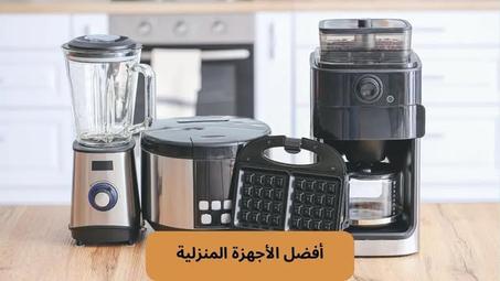 المنتجات المنزلية