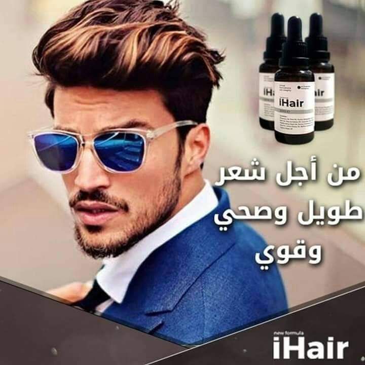 سيروم ihair لعلاج تساقط الشعر