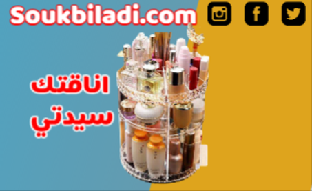 اناقتك سيدتي