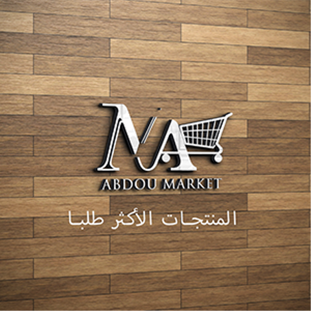 المنتجات الأكثر طلبا