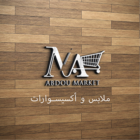 ملابس و أكسيسوارات