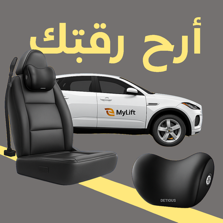 Neck Pillow For Car Seat