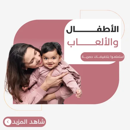 الأطفال والألعاب