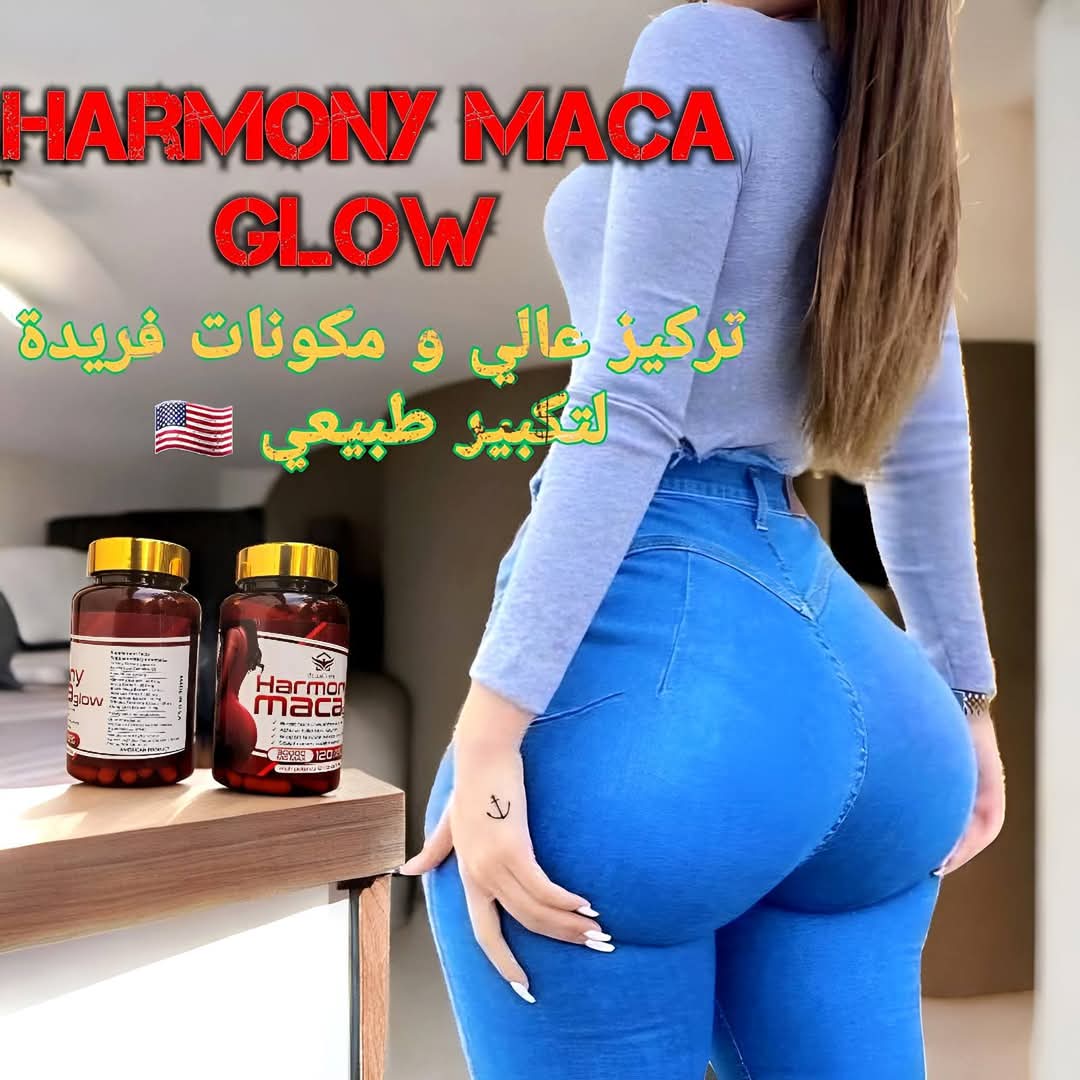 كبسولات هرموني ماكا ڨلو تركيز 30000ملغ