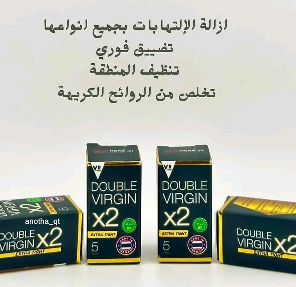 تحاميل دوبل فيرجن