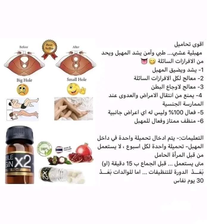 تحاميل دوبل فيرجن