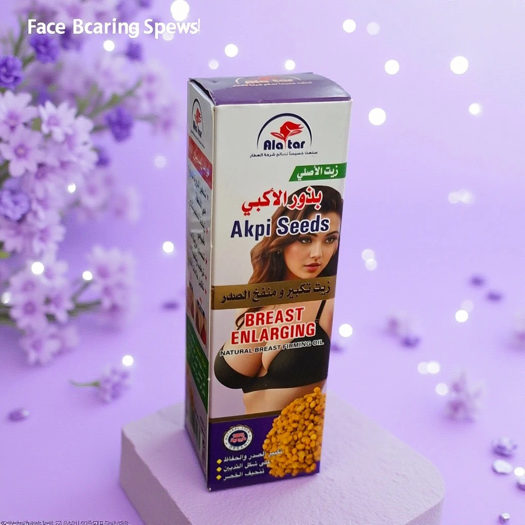 زيت تكبير ومنفخ الصدر الطبيعي ببذور الأكيبي