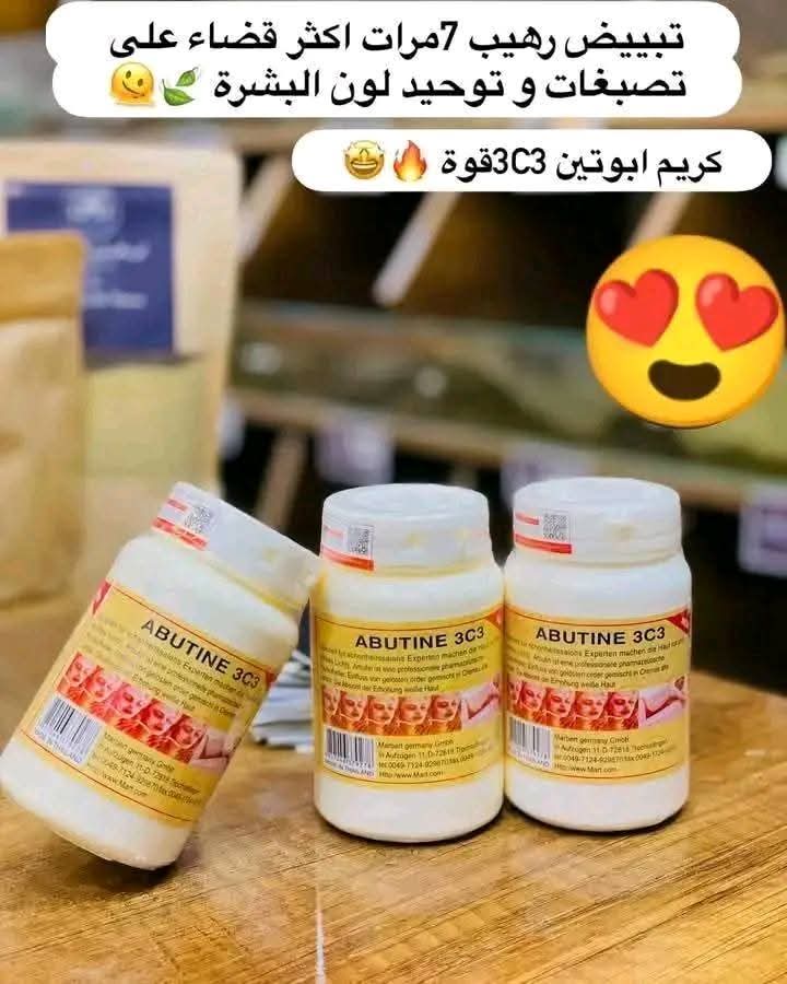 كريم ABUTINE 3C3 للتبييض