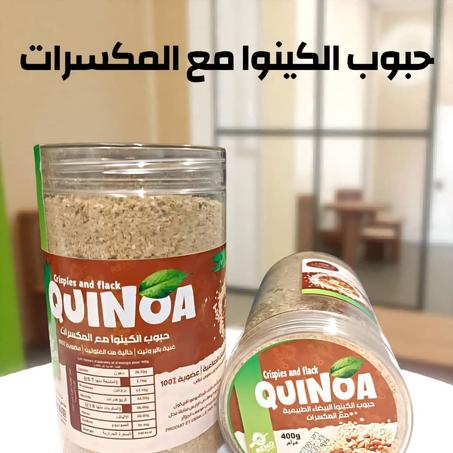 مزيج الكينوا والمكسرات – طاقة طبيعية بطعم لذيذ!