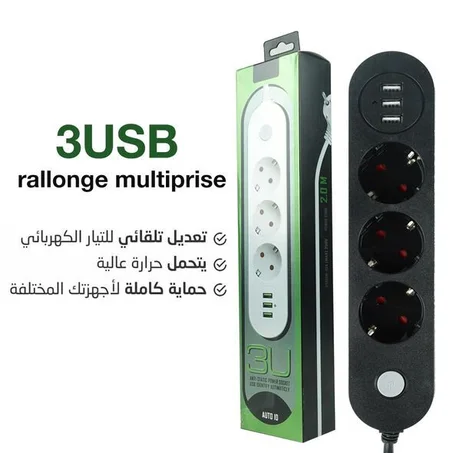 مقبس ثلاثي للطاقة مع 3 مداخل USB بسرعة شحن عالية مع كيبل 2 متر جودة عالية وأصلية 3USB Anti-Static Power socket cable 2 mètre          (ربح عمولات 100دج)
