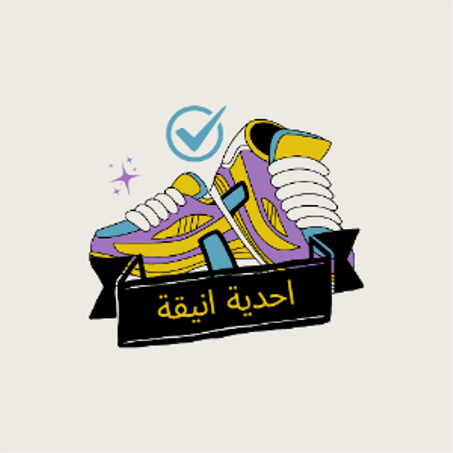 احدية الرجال