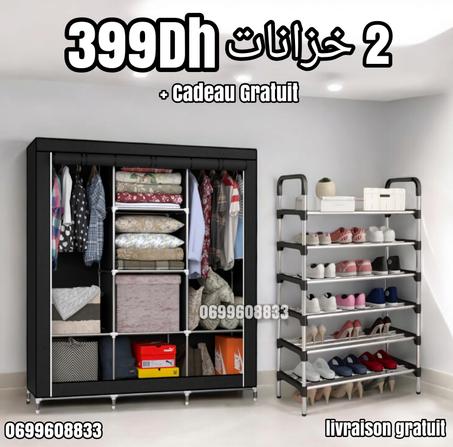 خزانة الملابس + منظم الأحذية 7 طبقات ⁩+  20 علاقات⁩