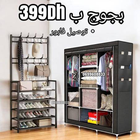 خزانة الملابس + منظم الأحذية + 10علاقات