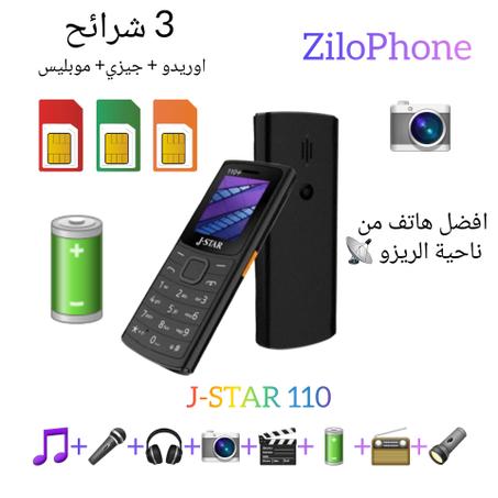 هاتف J-STAR   ثلاث شرائح