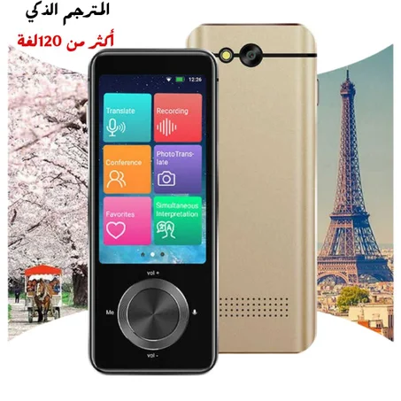 جهار ترجمة صوتية 137لغة يعمل بدون إنترنت