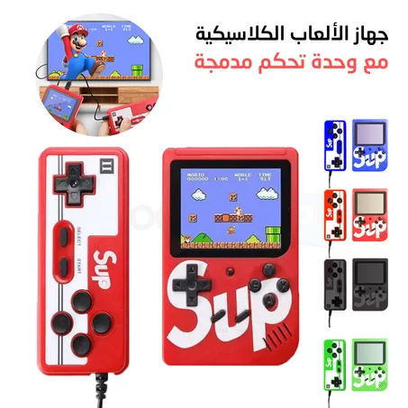 جهاز الألعاب الكلاسيكية (SuB Game BOX) مع وحدة تحكم للاعب إضافي + 400 لعبة
