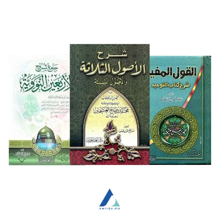 مجموعة التوحيد