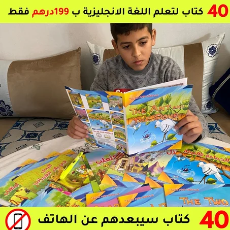 قصص تعليمية