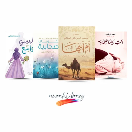 أفضل الباقات النسائية