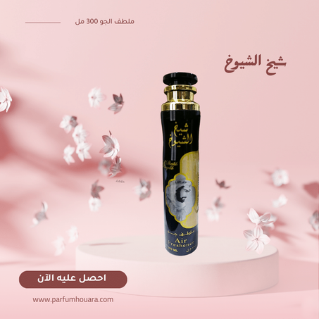 ملطف جو شيخ الشيوخ