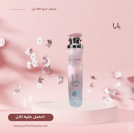 ملطف جو يارا