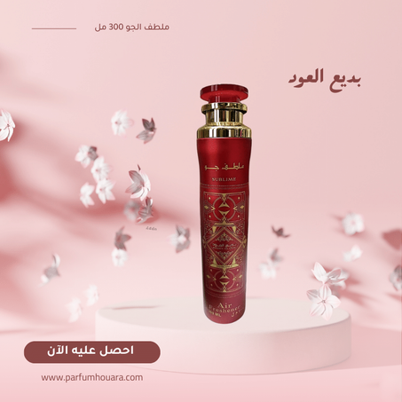 ملطف جو بديع العود