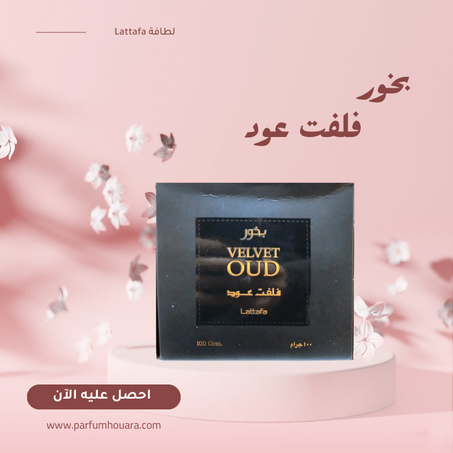 بخور فلفت عود