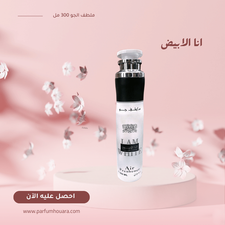 ملطف جو أنا الأبيض