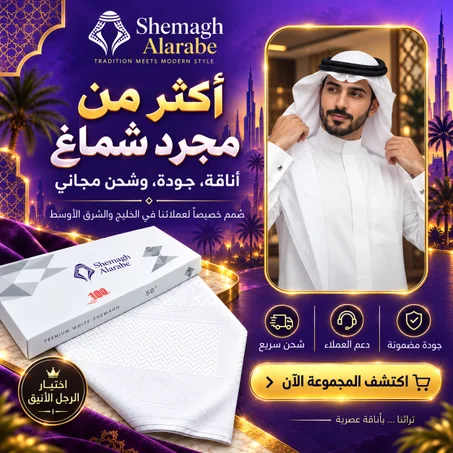 المنتج الاكثر مبيعا في السعودية
