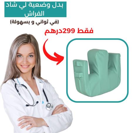 وسادة تدوير وترويظ المرضى المسنين متعددة الوضائف PADLLY -