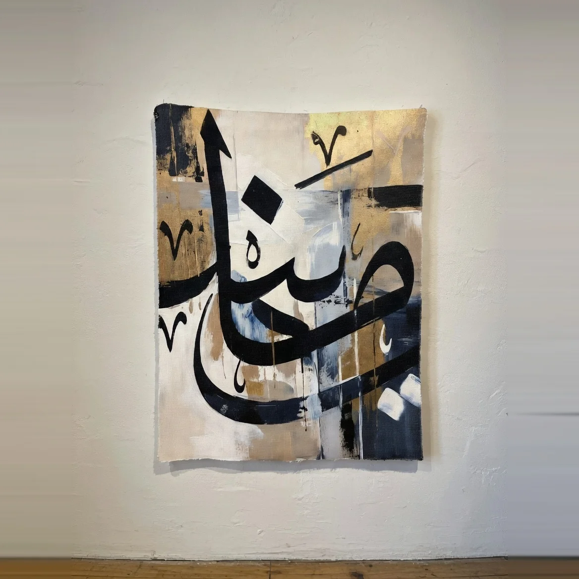 Tableau calligraphie arabe noir or blanc, Art islamique contemporain chic.