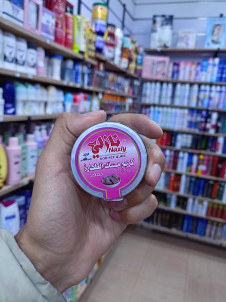 كريم مسك الطهارة